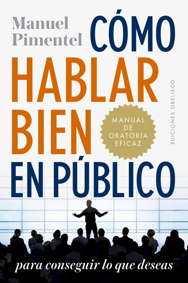  C&oacute;mo hablar bien en p&uacute;blico para conseguir lo que deseas(Kobo/電子書)