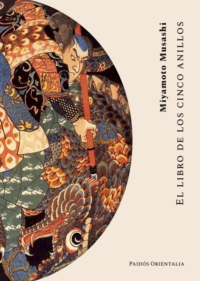  El libro de los cinco anillos(Kobo/電子書)