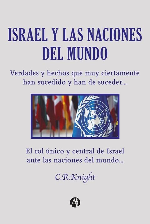 Israel y las Naciones del Mundo(Kobo/電子書)