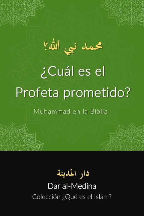 &iquest;Cu&aacute;l es el Profeta prometido? Muhammad en la Biblia(Kobo/電子書)