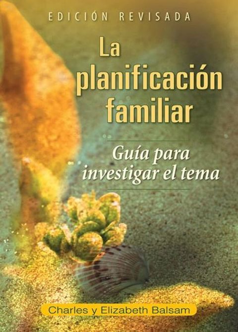 La planificación familiar(Kobo/電子書)