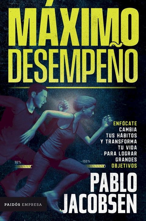 M&aacute;ximo desempe&ntilde;o(Kobo/電子書)