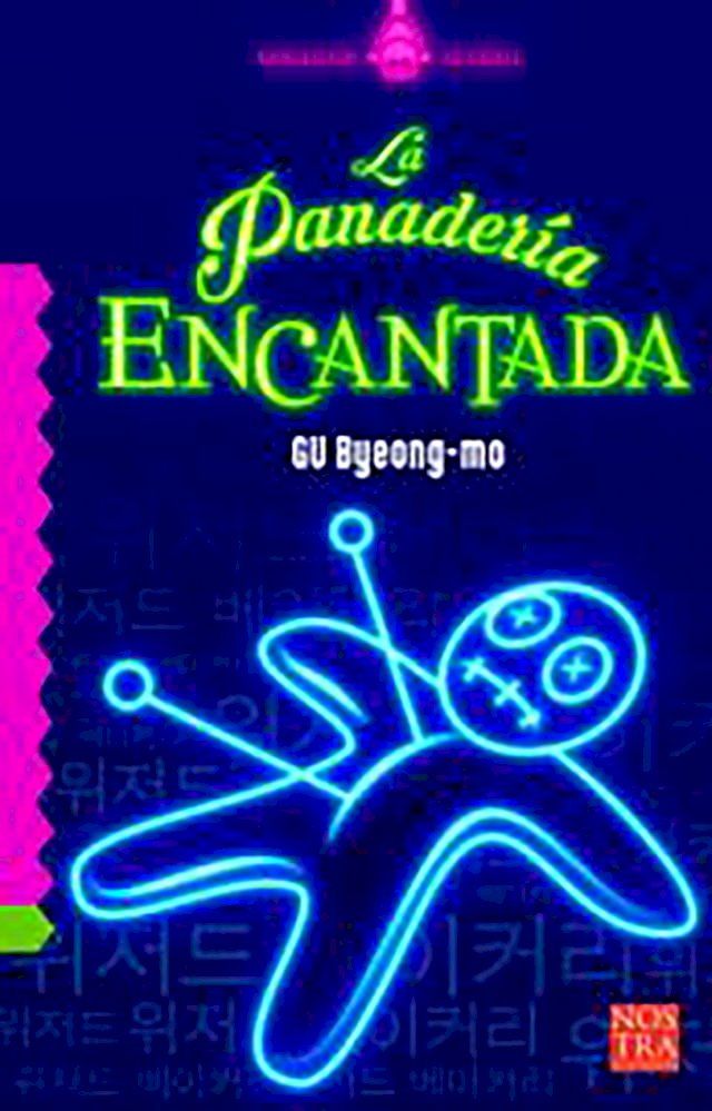  La Panadería Encantada(Kobo/電子書)