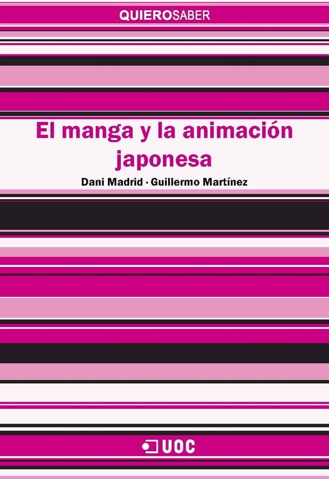  El manga y la animaci&oacute;n japonesa(Kobo/電子書)