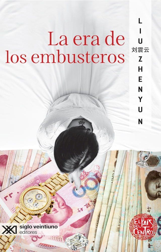  La era de los embusteros(Kobo/電子書)