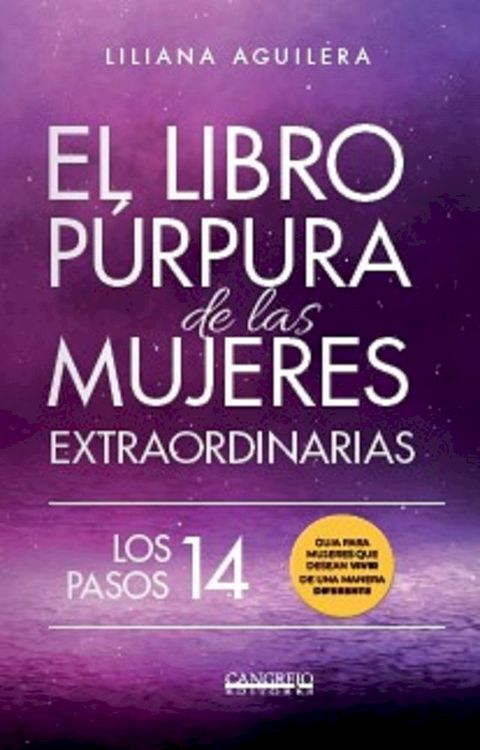 El libro púrpura de las mujeres extraordinarias(Kobo/電子書)