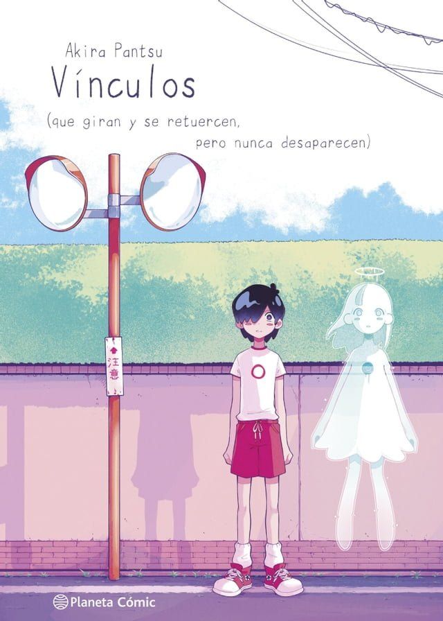  Planeta Manga: V&iacute;nculos(Kobo/電子書)