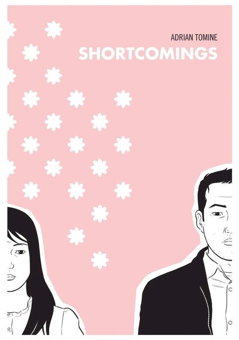 Shortcomings(Kobo/電子書)