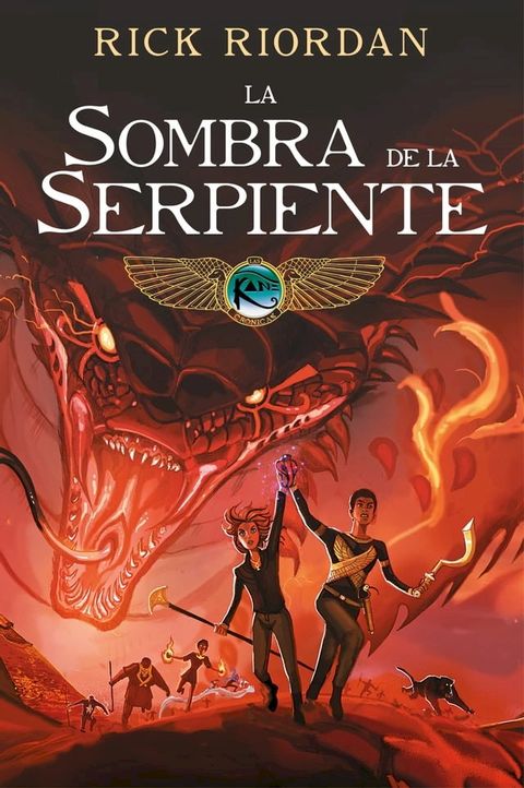 La sombra de la serpiente (Las cr&oacute;nicas de los Kane [c&oacute;mic] 3)(Kobo/電子書)