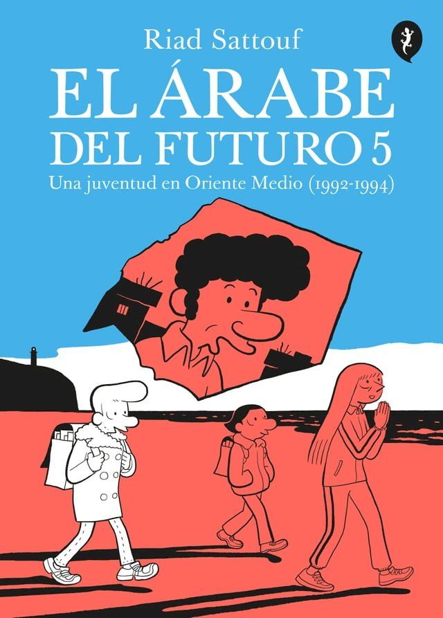  El &aacute;rabe del futuro 5 - El &aacute;rabe del futuro 5(Kobo/電子書)