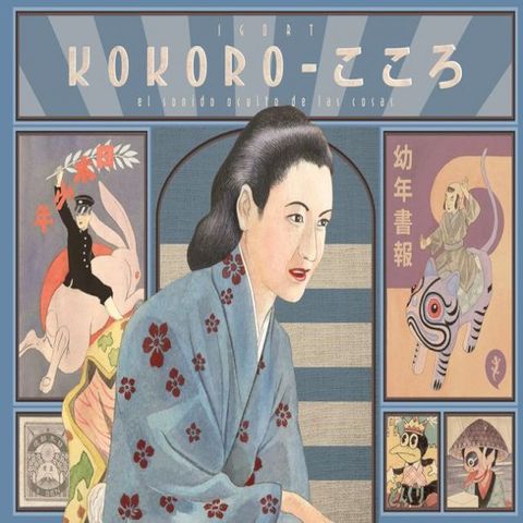 Kokoro(Kobo/電子書)