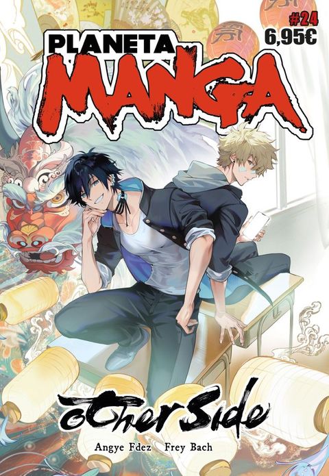 Planeta Manga (2019-2024) nº 24/26(Kobo/電子書)