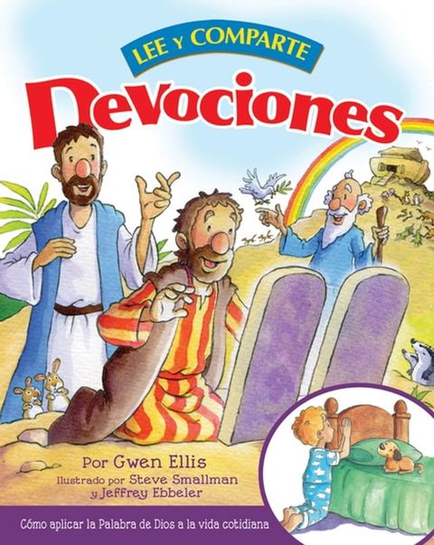 Devociones lee y comparte(Kobo/電子書)