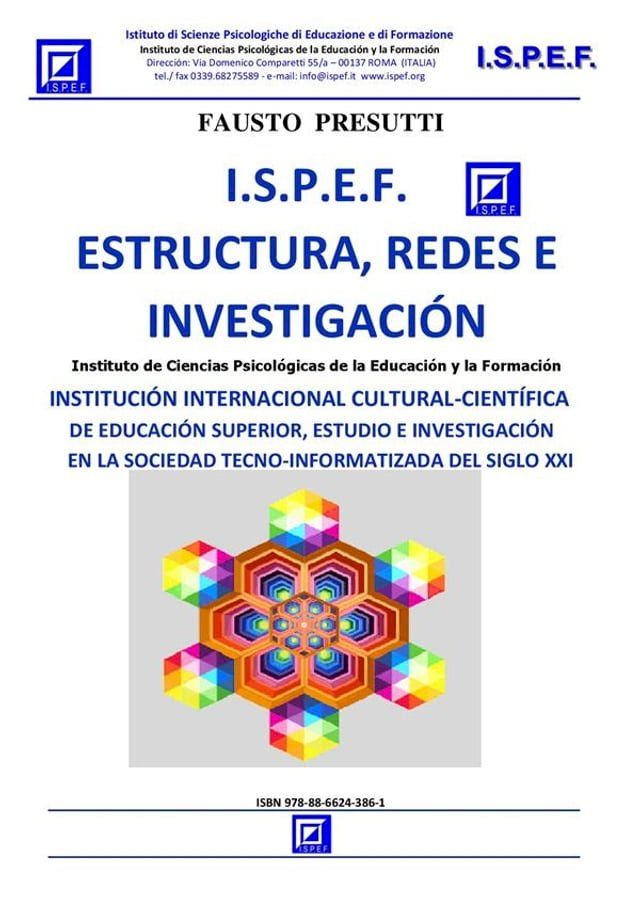  I.S.P.E.F. Estructura, Redes e Investigaci&oacute;n(Kobo/電子書)