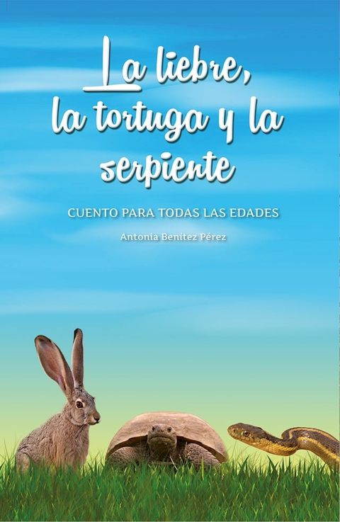 La liebre, la tortuga y la serpiente(Kobo/電子書)