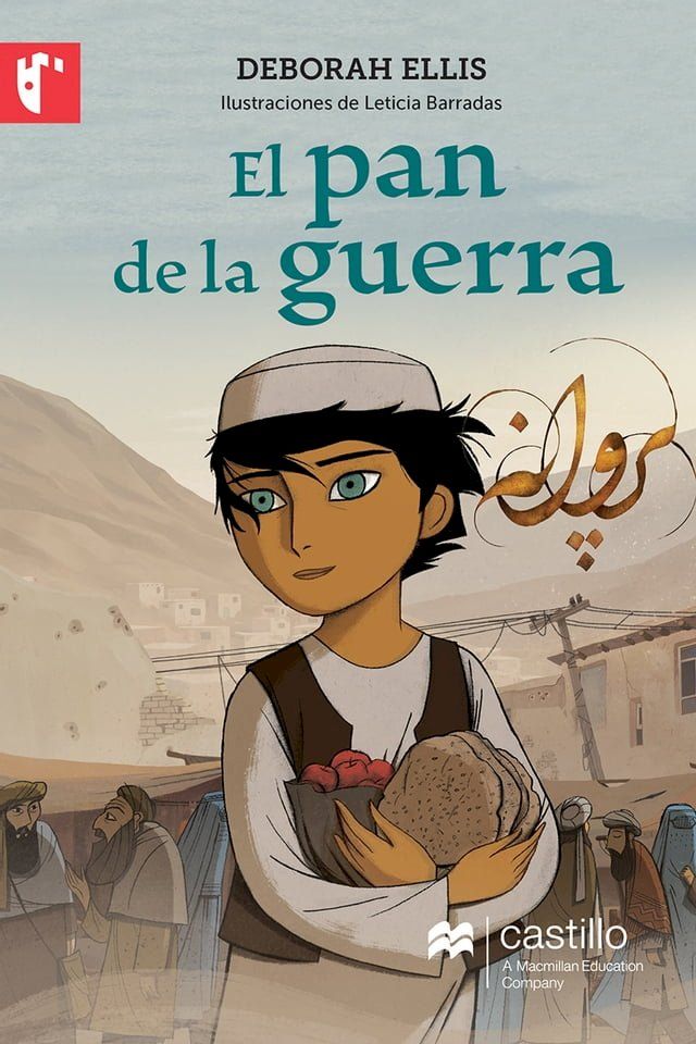  El pan de la guerra(Kobo/電子書)