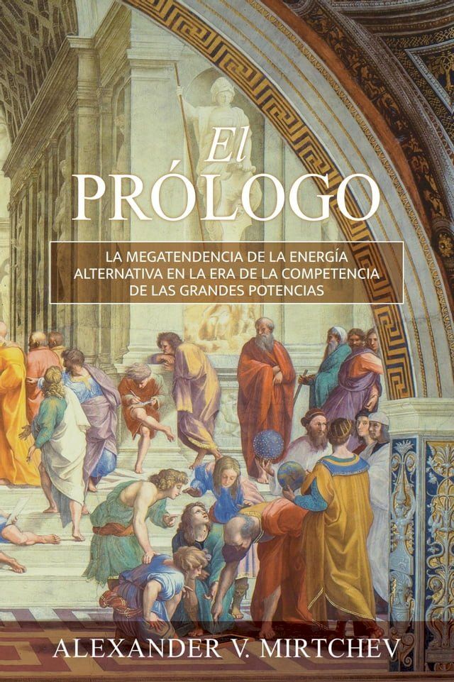  El Pr&oacute;logo(Kobo/電子書)