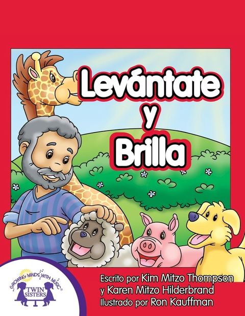 Lev&aacute;ntate y Brilla(Kobo/電子書)