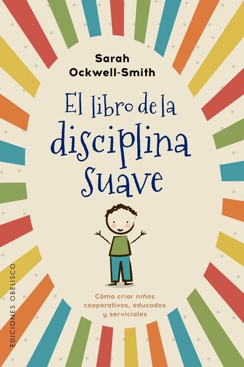 El libro de la disciplina suave(Kobo/電子書)