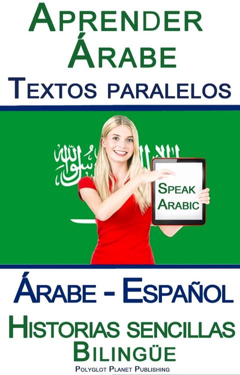 Aprender &Aacute;rabe - Textos paralelos - Historias sencillas (&Aacute;rabe - Espa&ntilde;ol) Biling&uuml;e(Kobo/電子書)