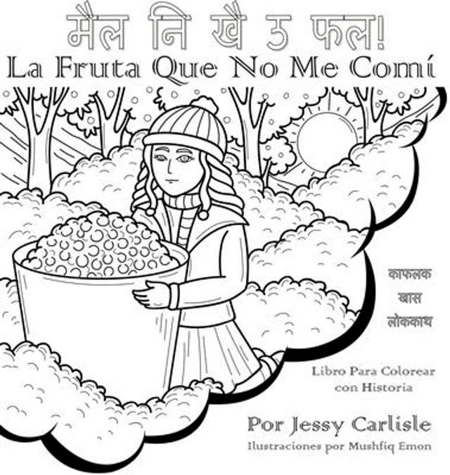  La Fruta Que No Me Com&iacute; (मैल नि खै ऊ फल!)(Kobo/電子書)