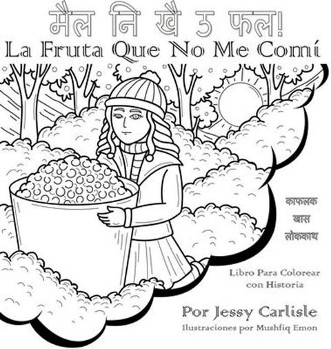 La Fruta Que No Me Com&iacute; (मैल नि खै ऊ फल!)(Kobo/電子書)