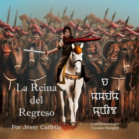 La Reina del Regreso(Kobo/電子書)