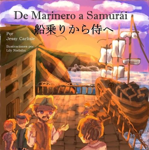 De Marinero a Samur&aacute;i (船乗りから侍へ)(Kobo/電子書)