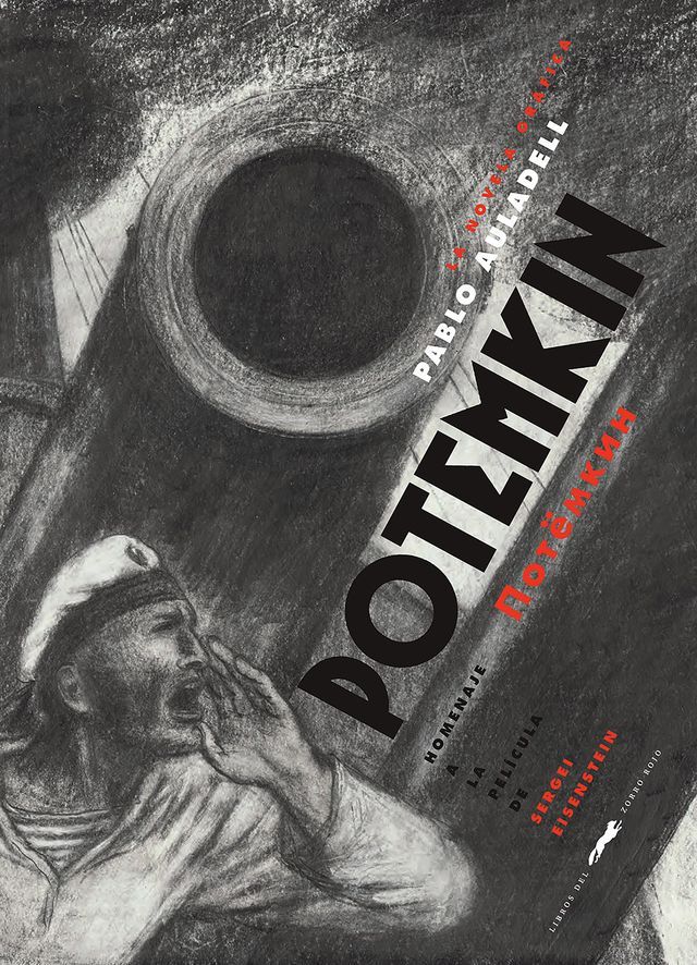  Potemkin(Kobo/電子書)