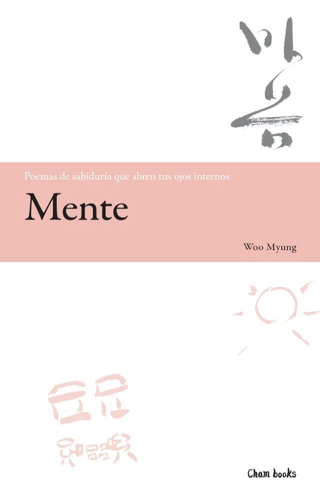  Mente(Kobo/電子書)