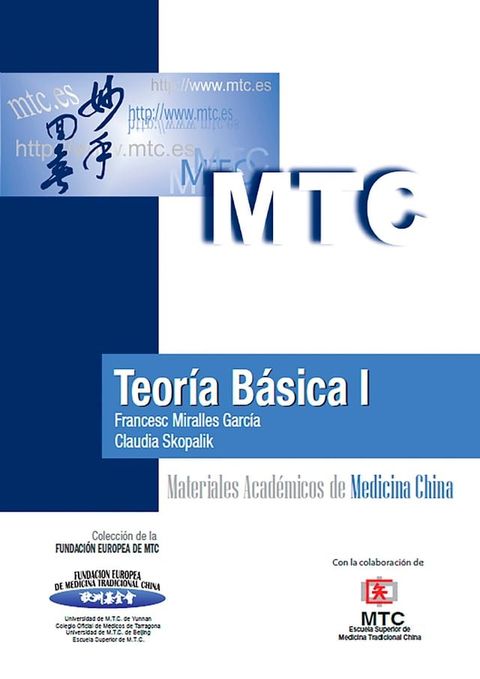 Teoría Básica I(Kobo/電子書)