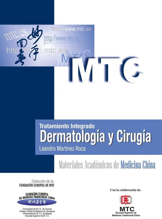  Tratamiento integrado. Dermatolog&iacute;a y Cirug&iacute;a(Kobo/電子書)