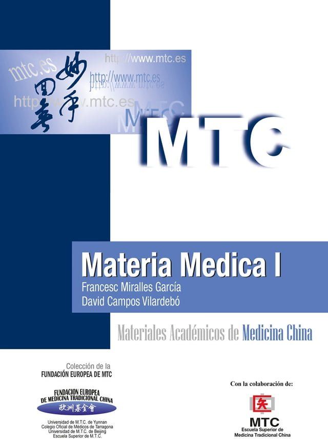  Materia M&eacute;dica I(Kobo/電子書)