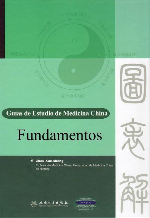 Fundamentos. Gu&iacute;as de Estudio de Medicina China(Kobo/電子書)