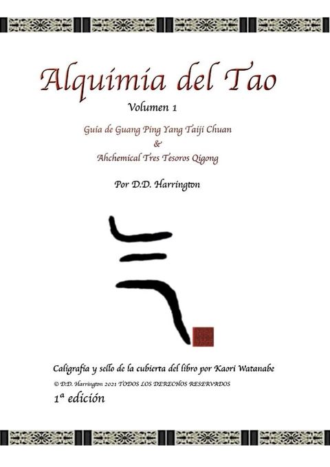 Alquimia del Tao, Volumen 1(Kobo/電子書)