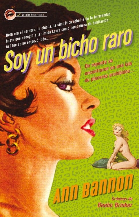 Soy un bicho raro(Kobo/電子書)