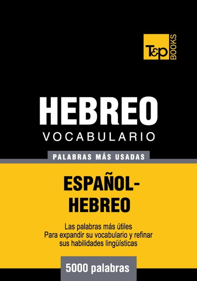  Vocabulario Español-Hebreo - 5000 palabras más usadas(Kobo/電子書)