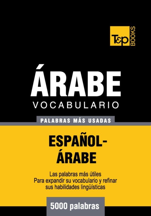  Vocabulario Español-Árabe - 5000 palabras más usadas(Kobo/電子書)