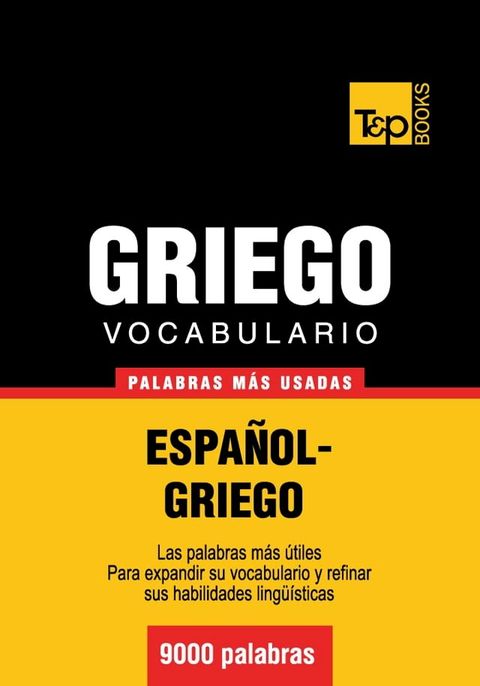 Vocabulario español-griego - 9000 palabras más usadas(Kobo/電子書)