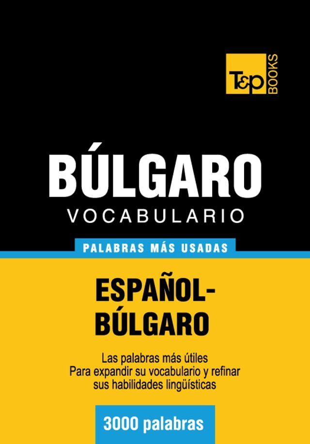  Vocabulario Español-Búlgaro - 3000 palabras más usadas(Kobo/電子書)