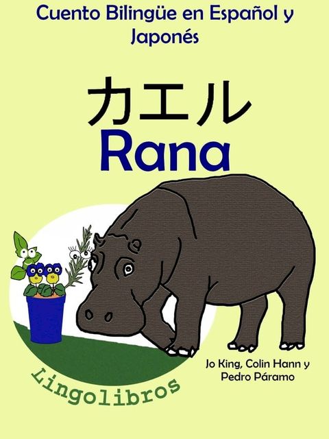 Cuento Bilingüe en Español y Japonés: Rana - ぜすォ (Co...