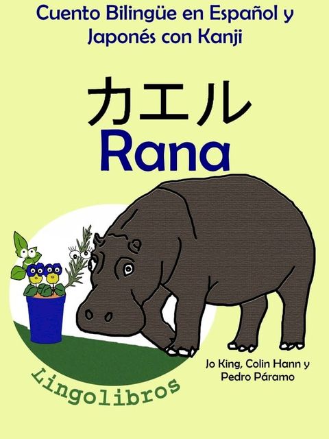 Cuento Bilingüe en Español y Japonés con Kanji: Rana - ぜす...