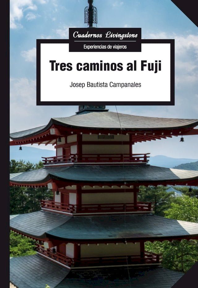  Tres caminos al Fuji(Kobo/電子書)