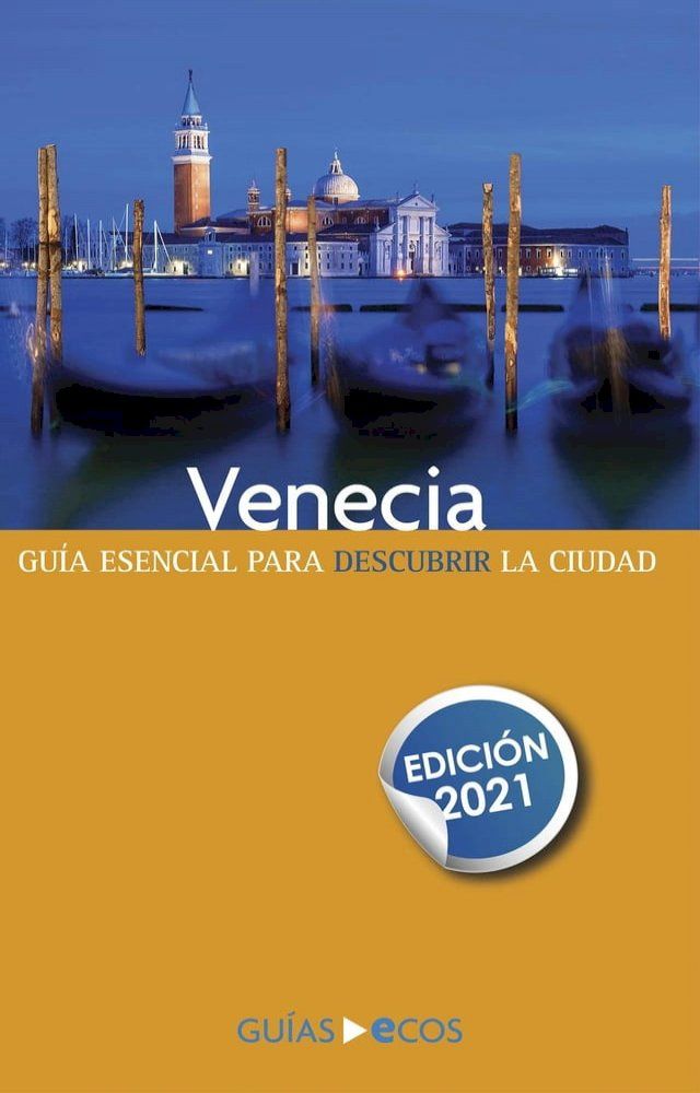  Venecia(Kobo/電子書)