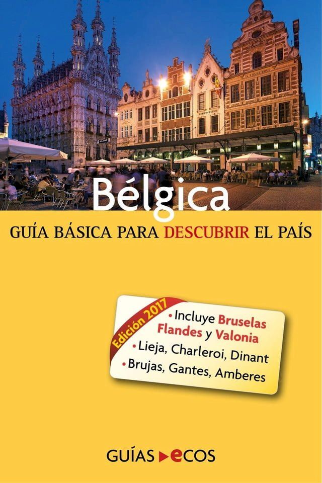  B&eacute;lgica(Kobo/電子書)