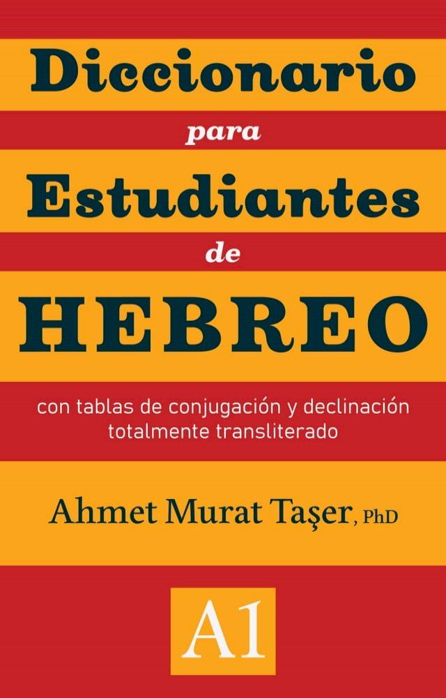  Diccionario para estudiantes de hebreo(Kobo/電子書)