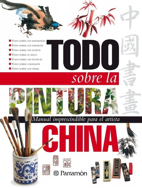 Todo sobre la pintura china(Kobo/電子書)