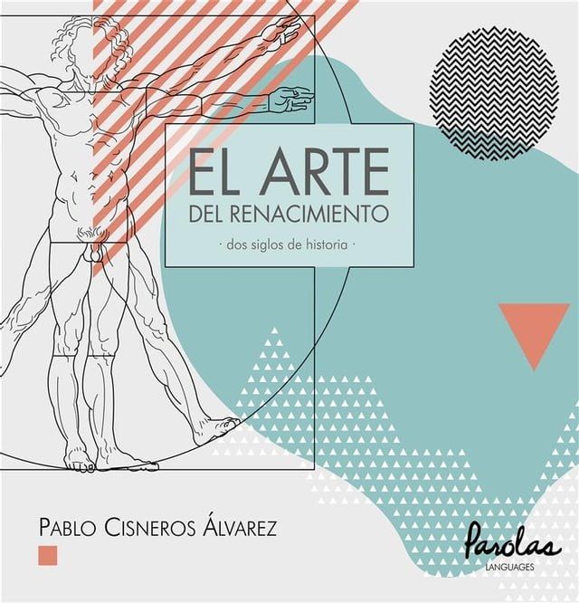  El arte del Renacimiento(Kobo/電子書)