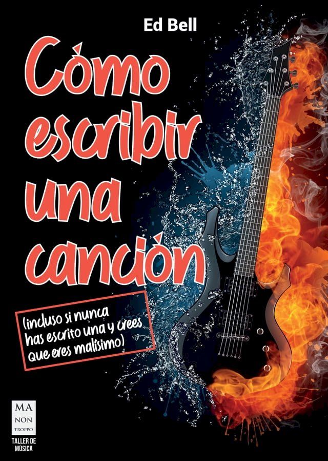  C&oacute;mo escribir una canci&oacute;n(Kobo/電子書)