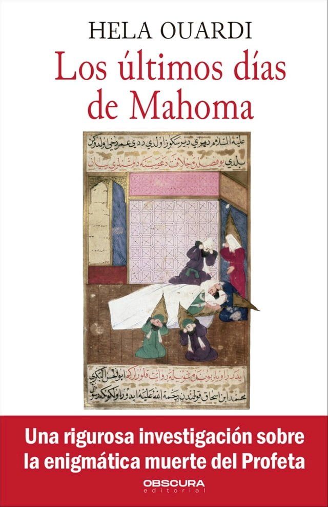  Los &uacute;ltimos d&iacute;as de Mahoma(Kobo/電子書)